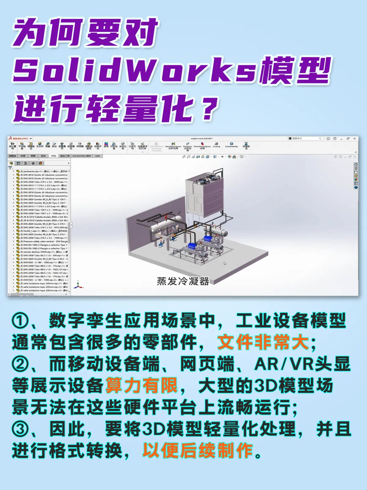solidworks制作工程图
